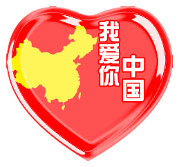 大家从倾听到合唱, 用快闪的方式 共同向祖国深情表白. 我爱你,中国!