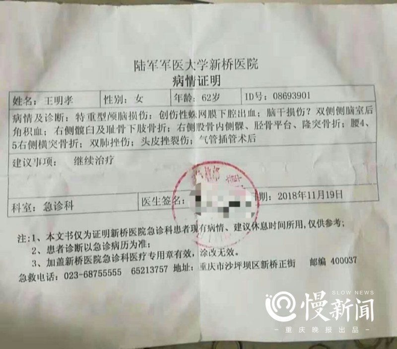 æ¸…æ´å·¥æ‰«åœ°è¢«è½¦æ’žæ·±åº¦æ˜è¿· å®¶å±žå‘¼åçŸ¥æƒ…äººæä¾›çº¿ç´¢