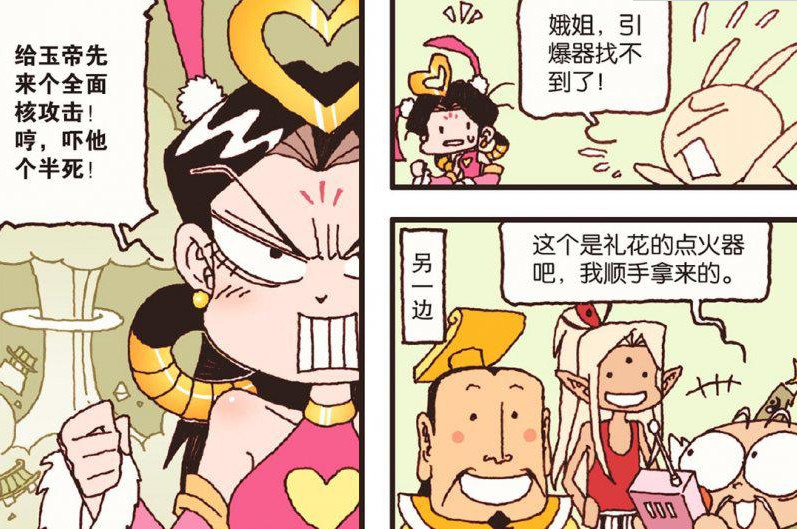 大话降龙:月宫嫦娥一直计划攻打天宫?玉帝:仙子真是下