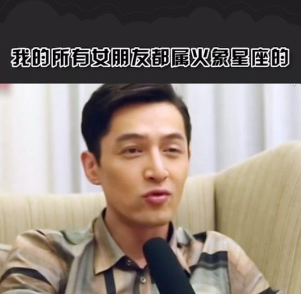 胡歌公开女友星座,不小心暴露小秘密,网友:胡歌也是个