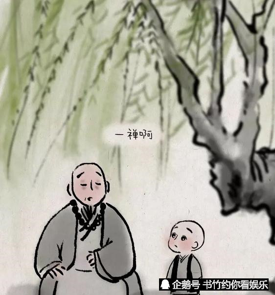 一禅小和尚:师傅,他们不孝!师傅:微笑,是为了尽孝道!