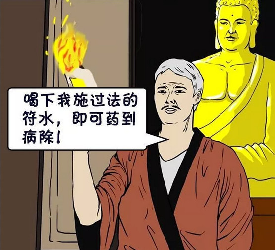 搞笑漫画:包治百病的大师,送走客人之后自己进了医院?