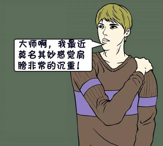 搞笑漫画:包治百病的大师,送走客人之后自己进了医院?