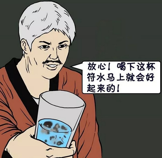 搞笑漫画:包治百病的大师,送走客人之后自己进了医院?