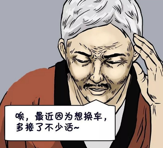 搞笑漫画:包治百病的大师,送走客人之后自己进了医院?