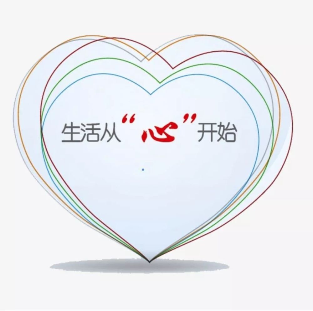 关注心理健康,莫让心灵蒙尘