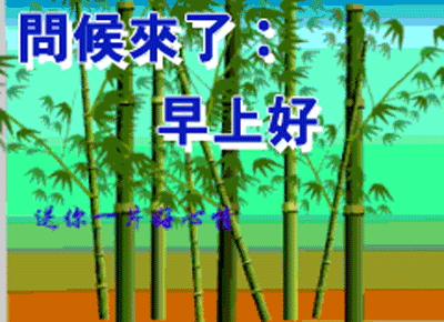 2019最新漂亮微信早上好图片,问候早上好表情包