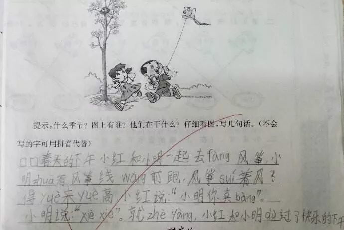 看图写话专题——《放风筝》五篇/学生作品