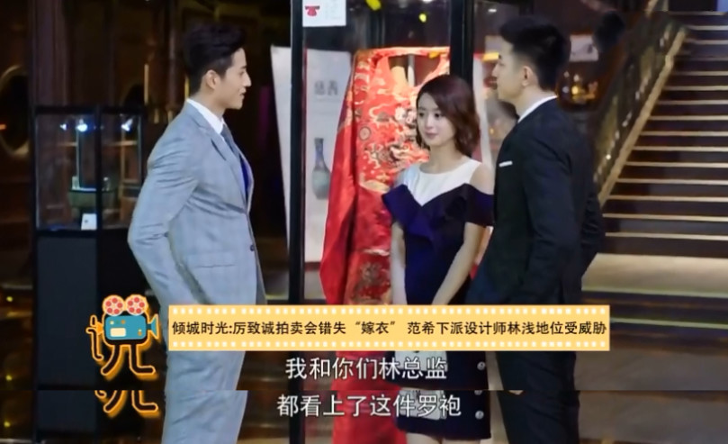 《倾城时光》厉致诚要和林浅结婚,婚纱却被宁维凯抢走