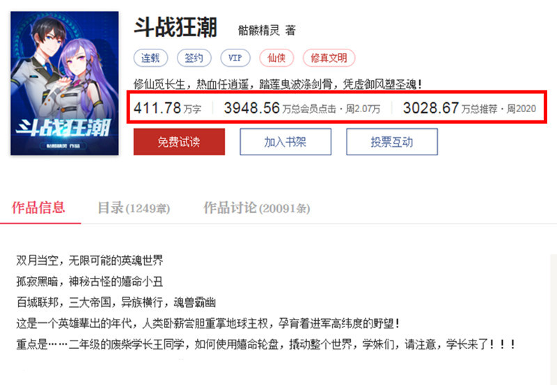 《英雄联盟:我的时代》即将连载,骷髅精灵的斗