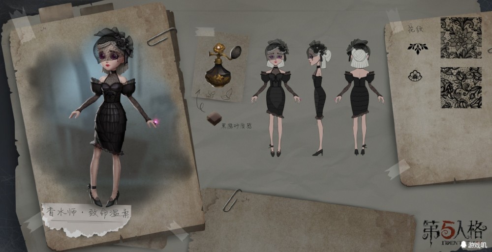 第五人格:调香师新皮肤这周上线!然而香香穿黑色居然显胖了?