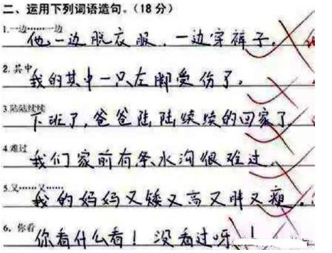 成语什么俊什么禁_成语故事简笔画
