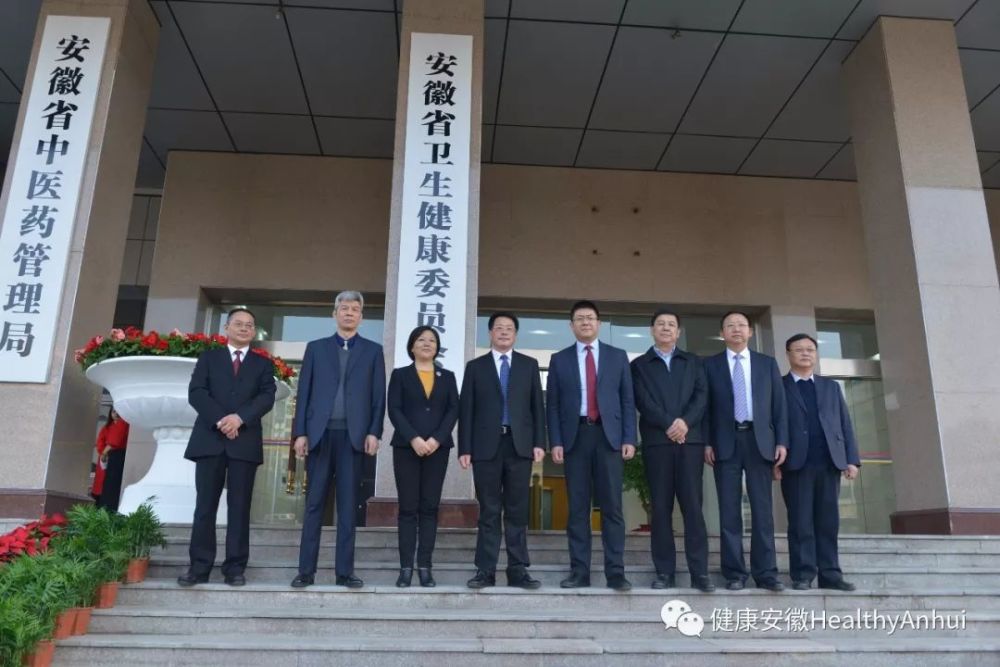 安徽省卫生健康委员会挂牌 新班子上任