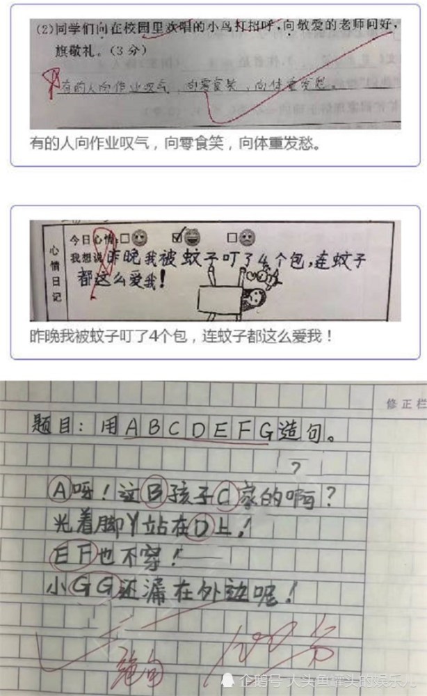 小学生"奇葩"答题内容走红,看到最后一个,老师直呼"绝句"