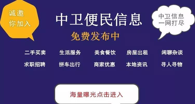 中卫招聘_4月5日中卫招聘 房屋信息免发免看...(3)