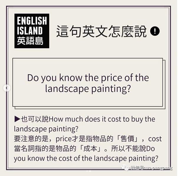 这句英语怎么说 先想一想 再点开全文看答案 看点快报