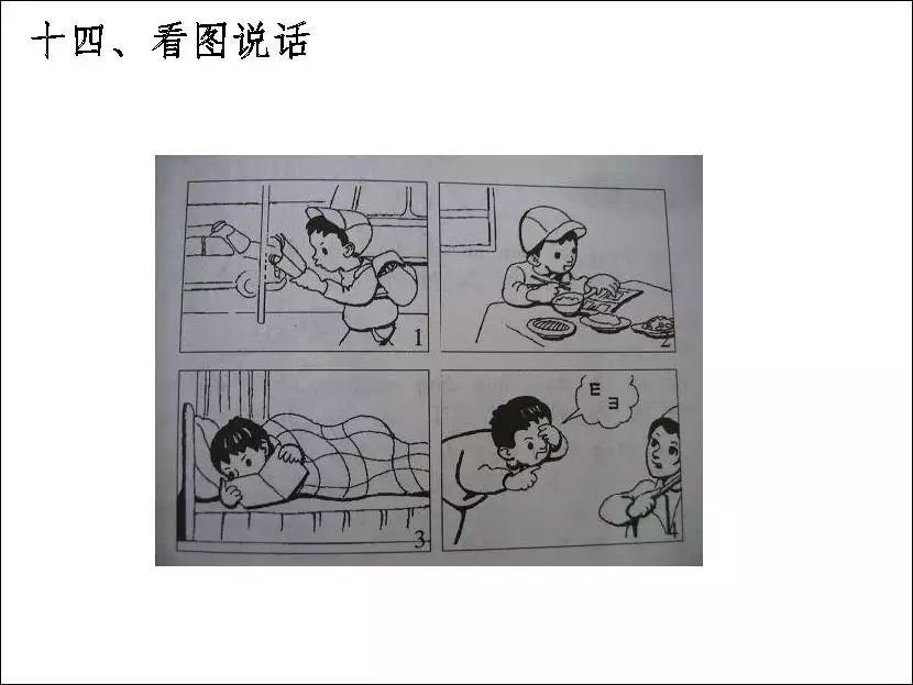 部编版一年级上学期看图说话写话练习,给孩子收藏做范文!