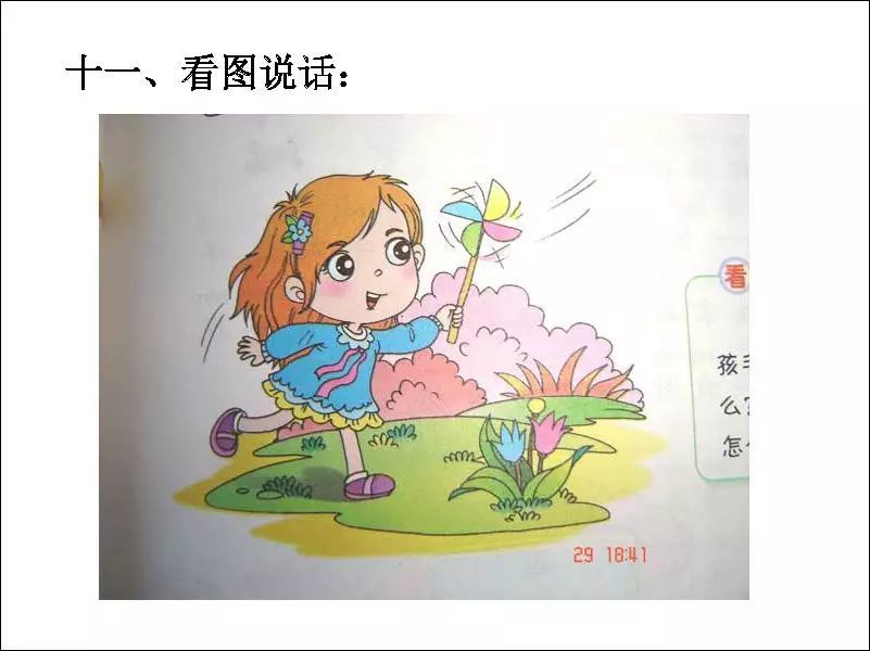 部编版一年级上学期看图说话写话练习,给孩子收藏做范文!