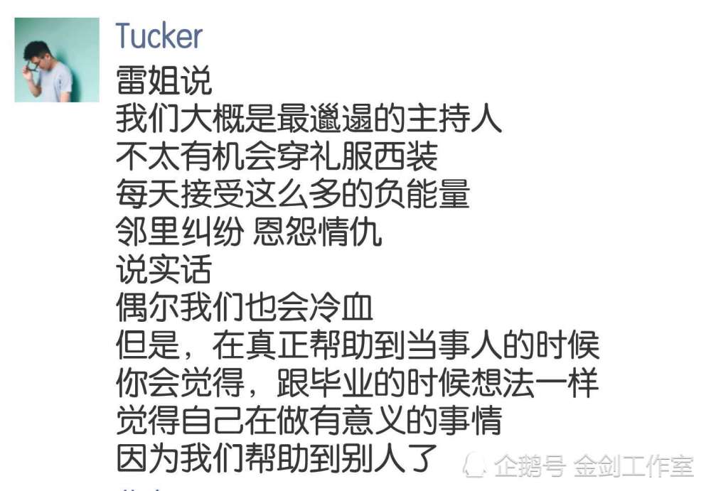 杭州和事佬主持人芸儿 有你看不到的另一面