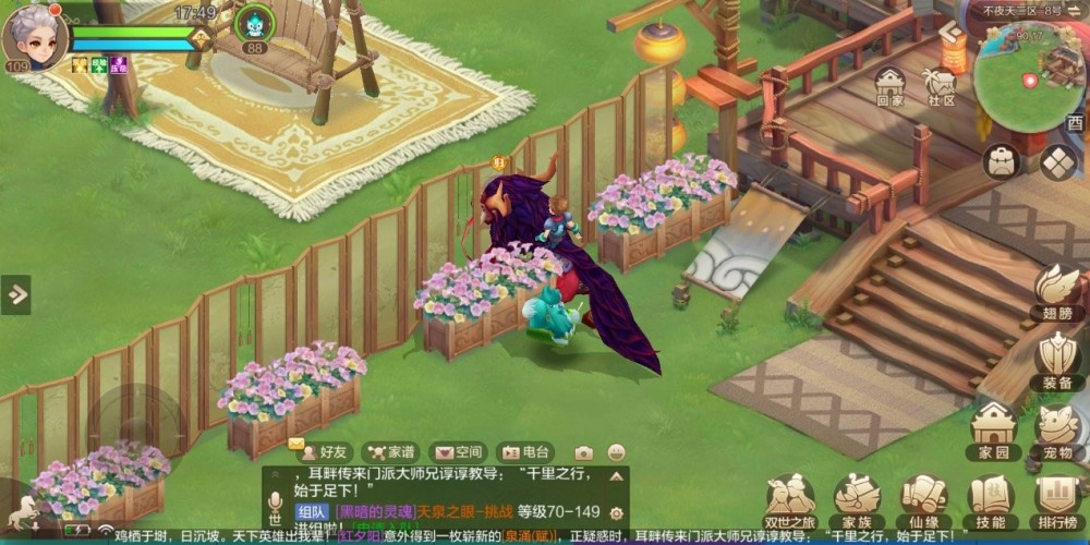 《自由幻想手游》装修大师 优秀样板间展示