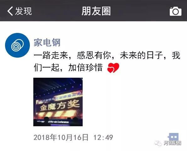 如果钢材有朋友圈,他们晒什么?