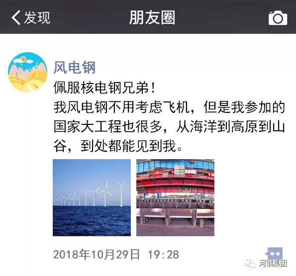 如果钢材有朋友圈,他们晒什么?