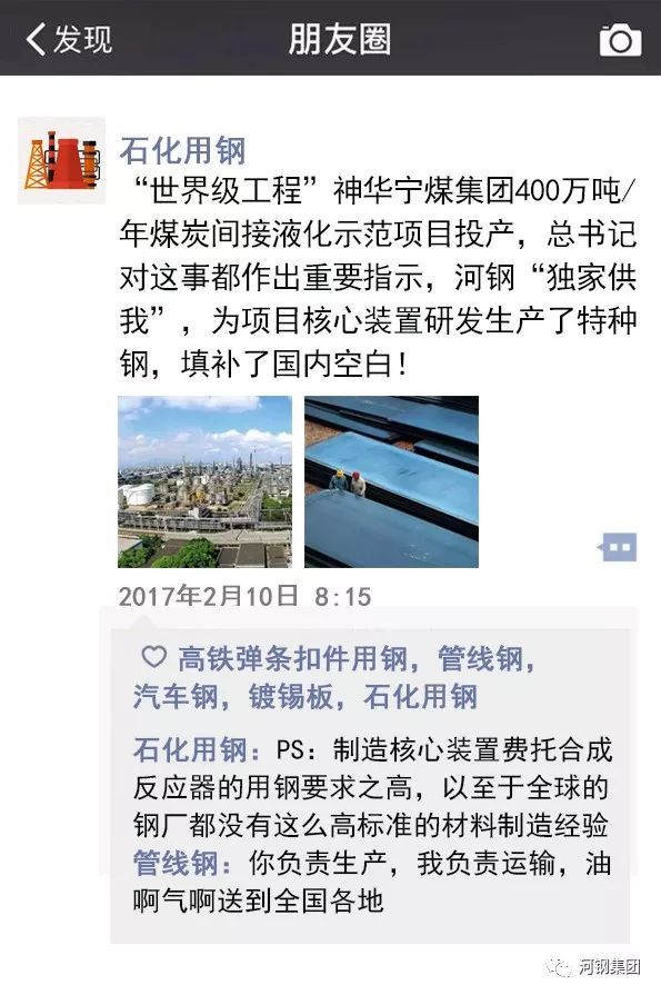如果钢材有朋友圈,他们晒什么?