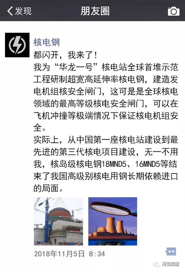 如果钢材有朋友圈,他们晒什么?