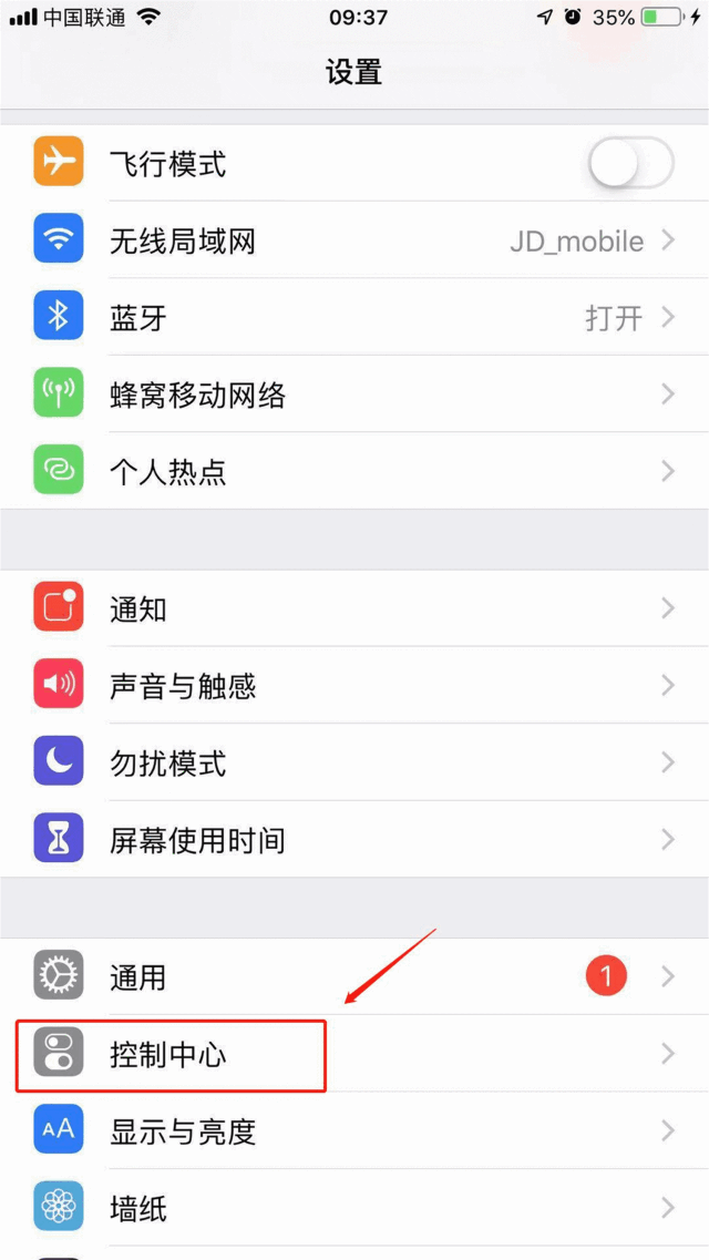 打开设置控制中心自定义控制,就能增加屏幕录制功能.