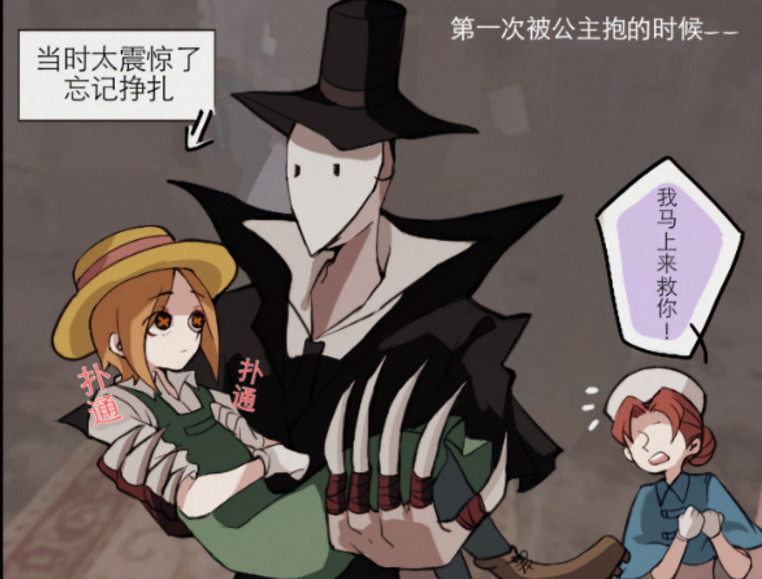 第五人格:杰克的第一次公主抱,艾玛忘记挣扎?医生:哼