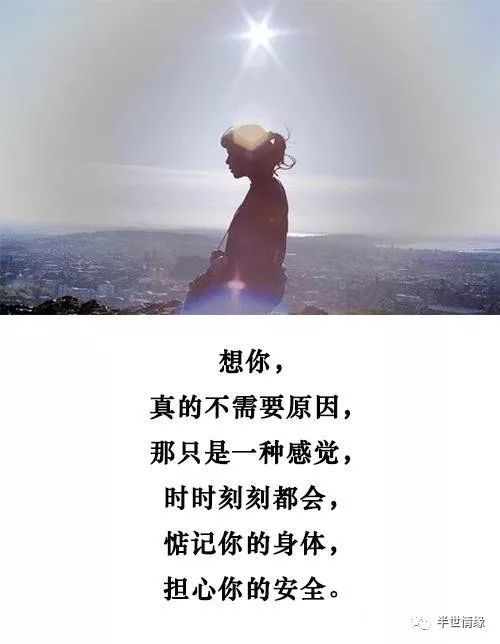 想你,不需要理由!