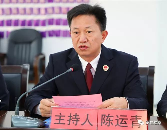 安仁县检察院党组副书记,副检察长陈运青