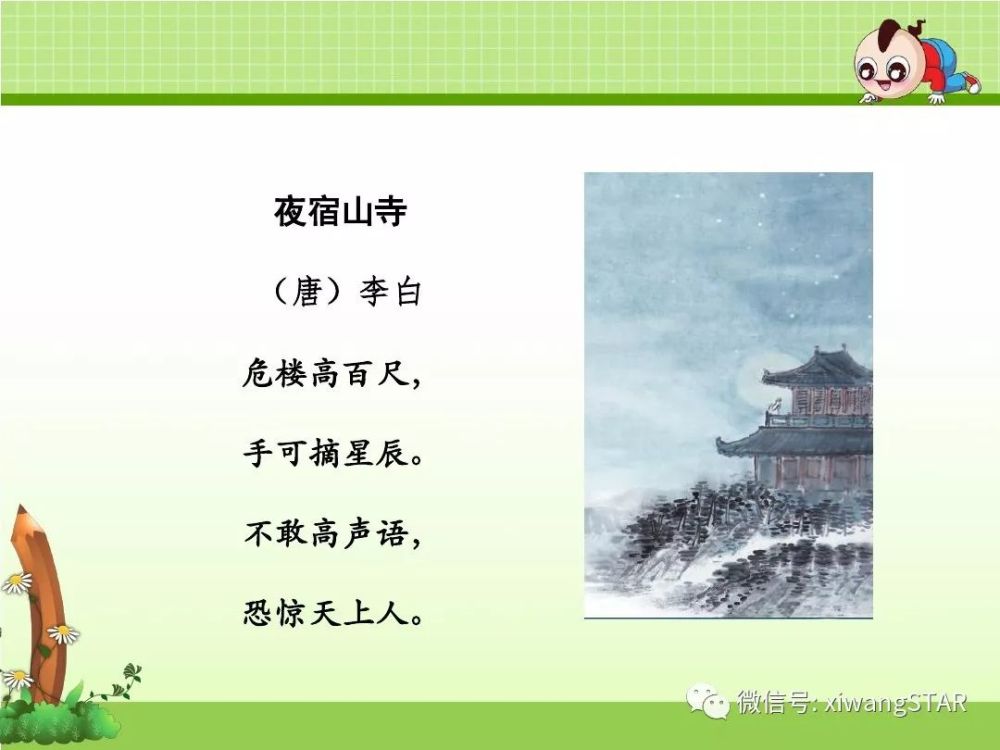 数九歌 ppt_数九歌教案怎么写_数九歌教案朗读