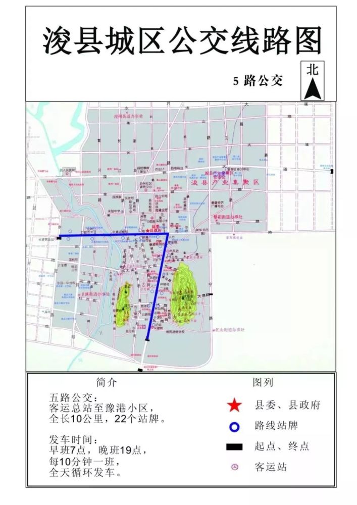 11月30日起,浚县实施单双号限行,期间公交车免费乘坐