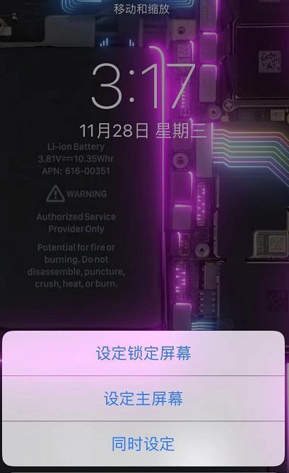 教你设置抖音超火的iphone电流锁屏动态壁纸