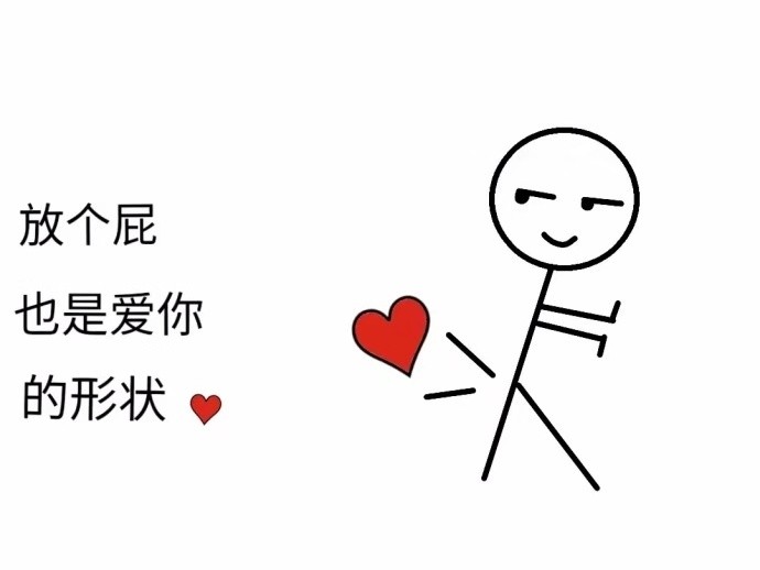 学生情侣表情包,00后情侣表情包,抖音爱心表情包,00后沙雕表情包,学生