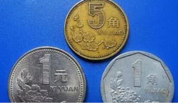 硬币,一角硬币,错版币,收藏,小知识