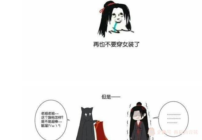 《魔道祖师》魏婴牺牲色相穿起了女装,只为博蓝湛一笑