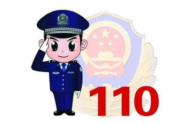 拨打110,120这些求助电话,出警要收费吗?现在知道还不