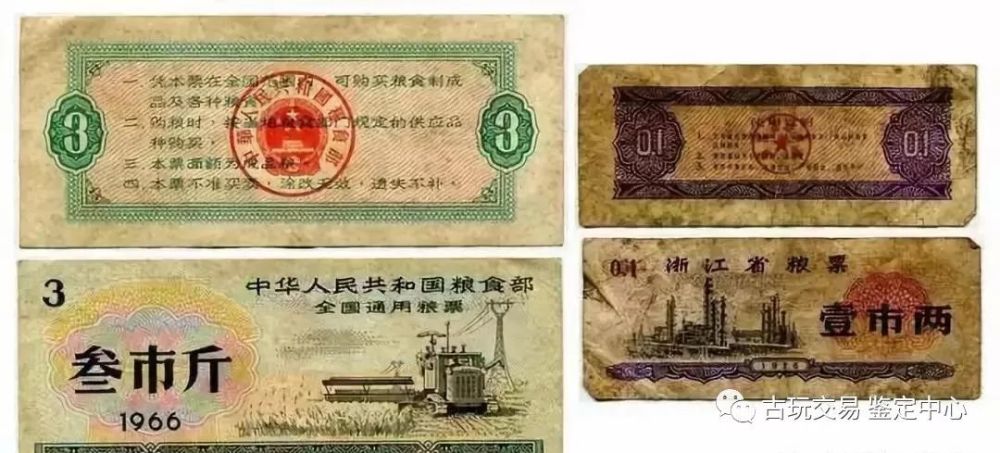 以前的粮票现在价值多少?