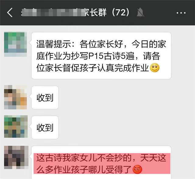 家长群内老师布置作业,家长公然反对:我女儿不做,家长