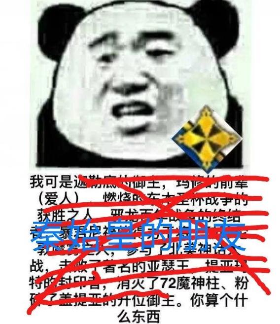 私人英灵殿,长城轨道炮,老虚告诉我们fgo秦始皇天下第