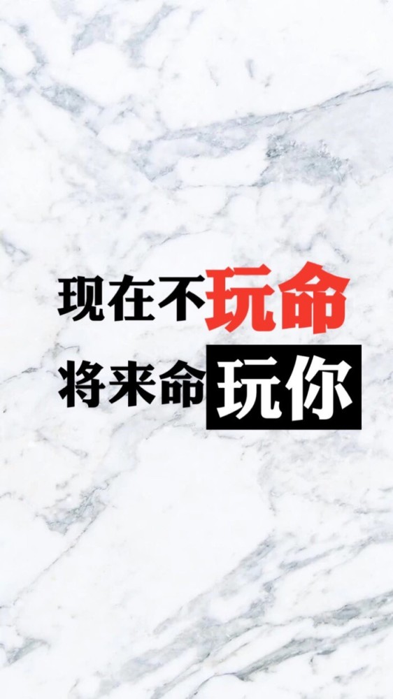 考研·励志·壁纸:加油,为了美好的未来,冲鸭!