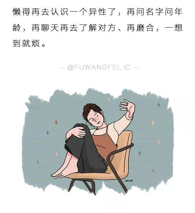 我,凭实力单身