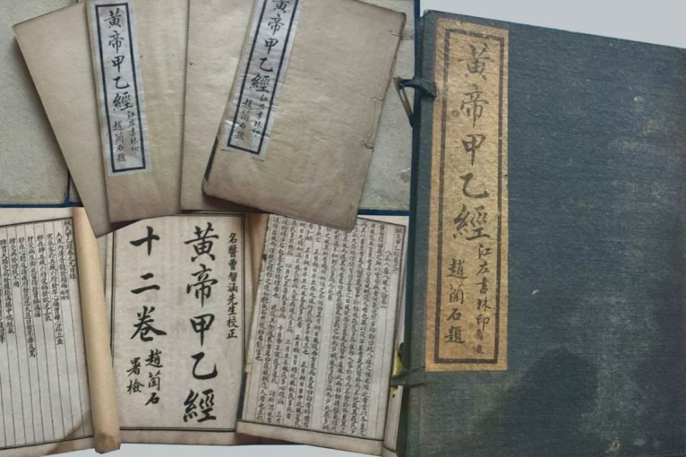 世界医学名著皇甫谧《针灸甲乙经》珍品今何在?