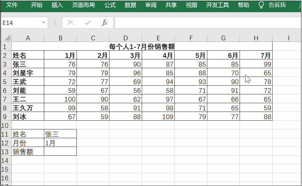 数据——数据验证,在相应的对话框中选择序列,将来源选中姓名所在区域