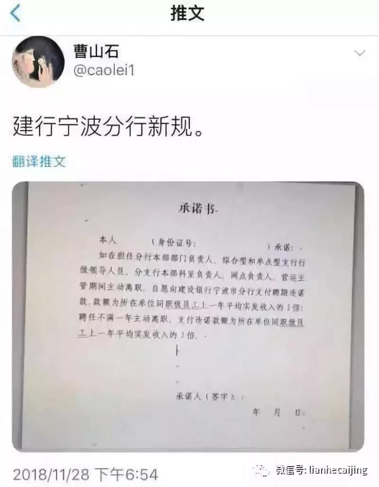 建行宁波分行奇葩承诺书挑衅《劳动合同法》:离职要赔