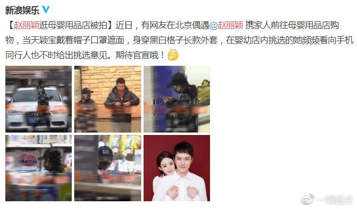 赵丽颖,赵丽颖冯绍峰,赵丽颖怀孕,冯绍峰,赵丽颖新戏