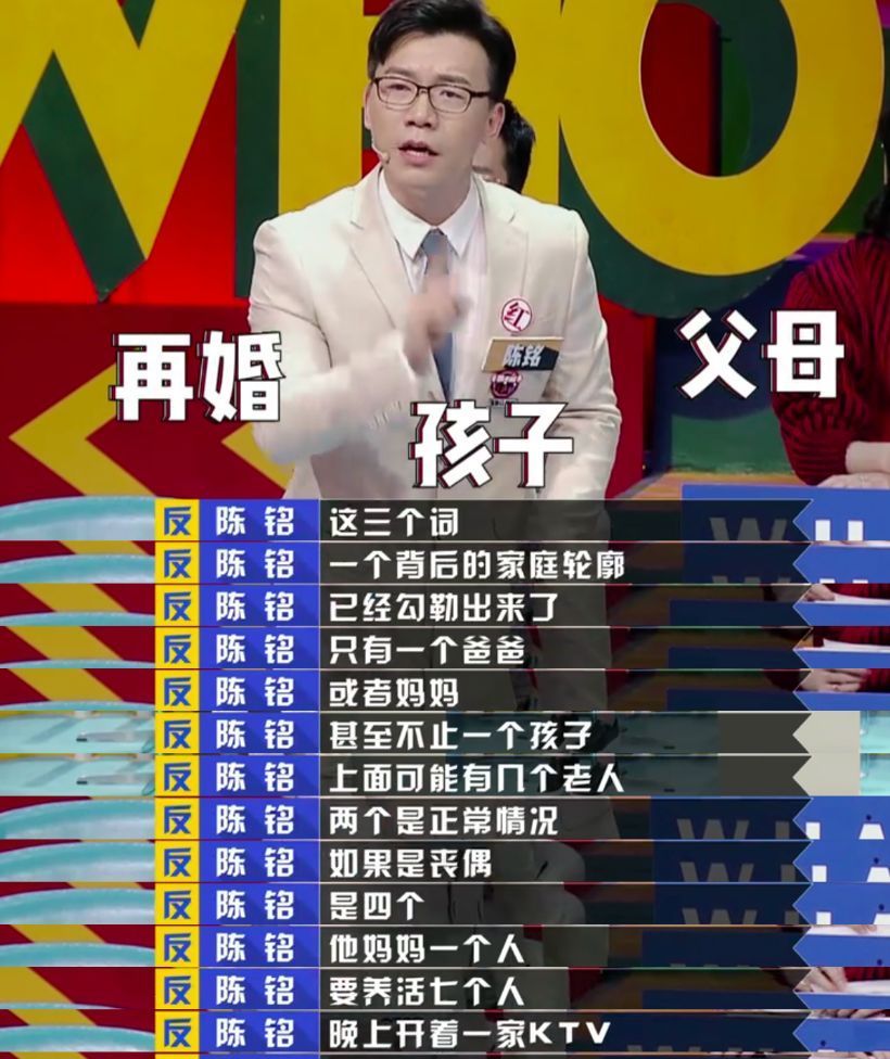 《奇葩说》陈铭答辩秒杀全场,全靠心中有爱
