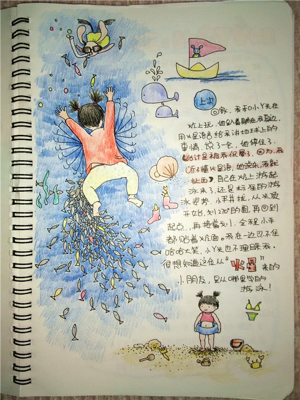 【手绘日记】别人都在用摄影记录孩子成长,她却偏偏用